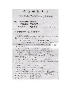 2007年重庆邮电大学考研数据结构真题.doc
