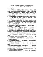 2003年哈尔滨工业大学管理学原理考研真题848.docx
