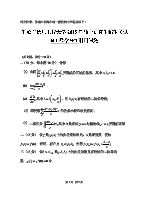 2015年解放军信息工程大学数学分析考研真题601.pdf