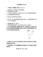 2015年中国计量大学热工基础考研真题804.pdf