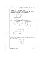 矿大电路真题2005.pdf