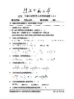 2015年淮北师范大学有机化学考研真题631.doc