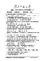 2016年淮北师范大学物理化学考研真题631.doc