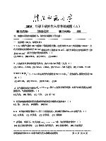 2015年淮北师范大学物理化学考研真题631.doc