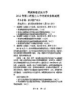 2015年河南财经政法大学农业知识综合四考研真题342.doc