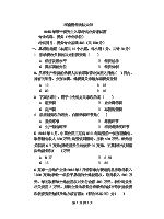 2015年河南财经政法大学税务专业基础考研真题433.doc