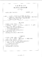 2018年山东师范大学中外音乐史考研真题716.pdf