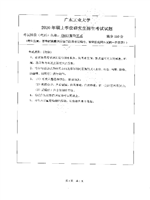 2020年广东工业大学装饰艺术考研真题861.pdf