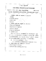 2020年广东工业大学社会工作原理考研真题331.pdf