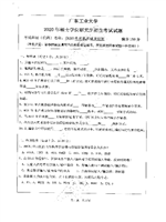 2020年广东工业大学单片机原理及应用考研真题818.pdf