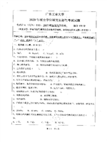 2020年广东工业大学液压与气压传动考研真题807.pdf