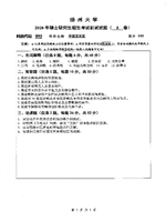 2020扬州大学中西音乐史考研真题899.pdf